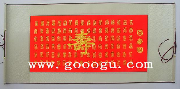 百壽圖,中國傳統文化禮品,蘇州刺繡畫